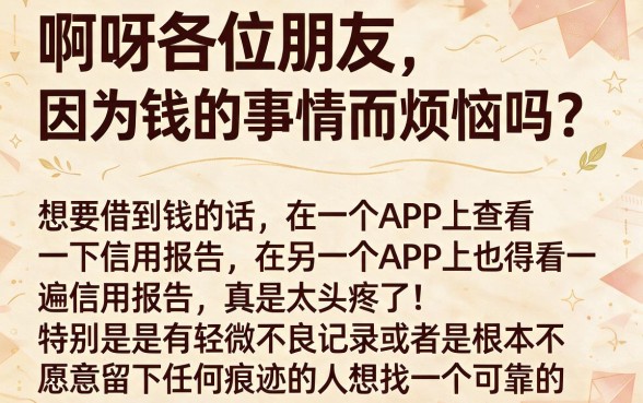 行驶证借款口子收维保费，罗列五个借款好下款的app