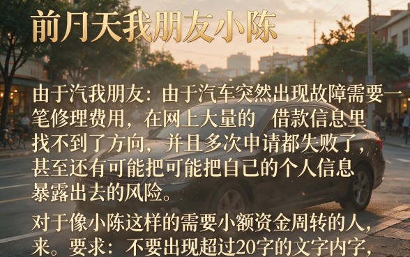 秒下2000的良心口子，揭秘五个值得信赖的借贷软件