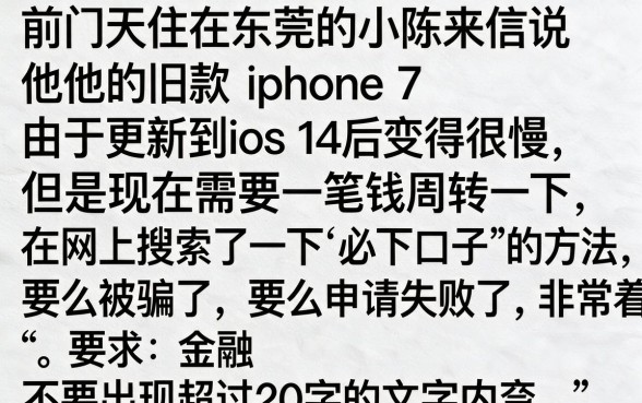 苹果手机714必下口子，热忱推荐五个最新能下来钱的平台