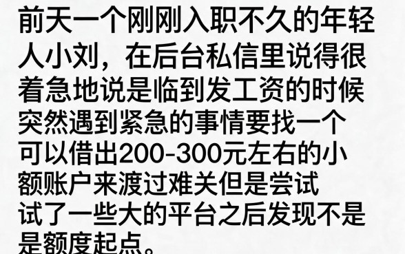 有啥口子可以下个200的吗，详尽说明五个新号易贷速审秒下款口子