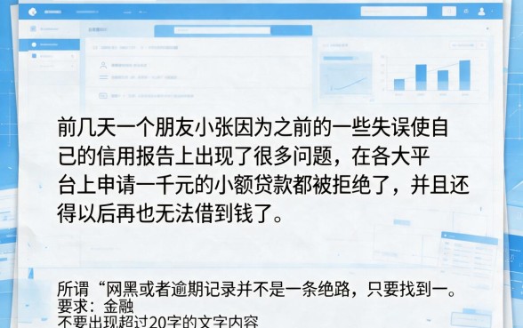 最容易批的1000圆贷款，规整5个网黑逾期下款口子
