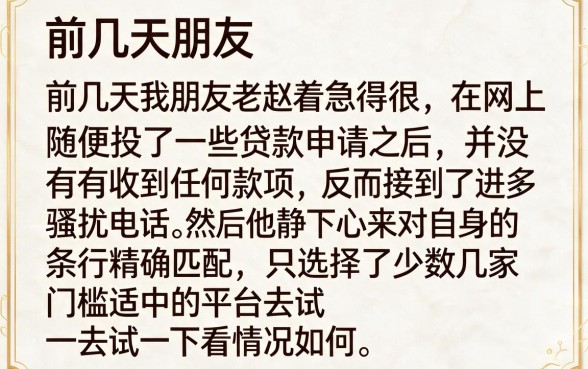 网上容易下款的贷款平台有哪些，条列五个网贷黑户必下款的口子