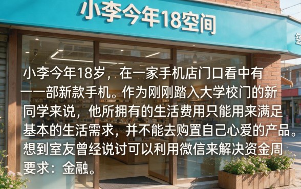 用微信贷款有哪些口子可以贷，条列5个网贷容易下款18岁的app