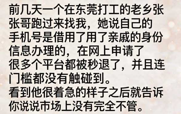 手机不是实名制能下的黑户口子，揭秘5个手机和身份证快速借钱口子