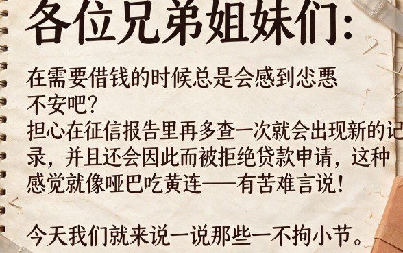 什么软件不看信用借钱记录的，条列五个不看负债查询的app