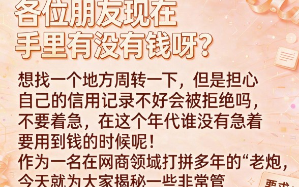 大学生极速借款app，规整5个可以借钱不用审核的平台