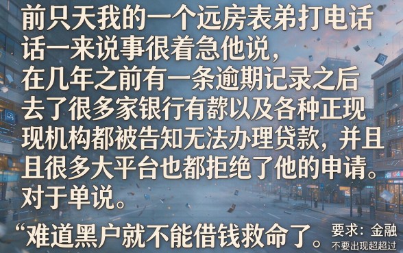 网贷平台哪个门槛低一点，理出5个黑户下款软件