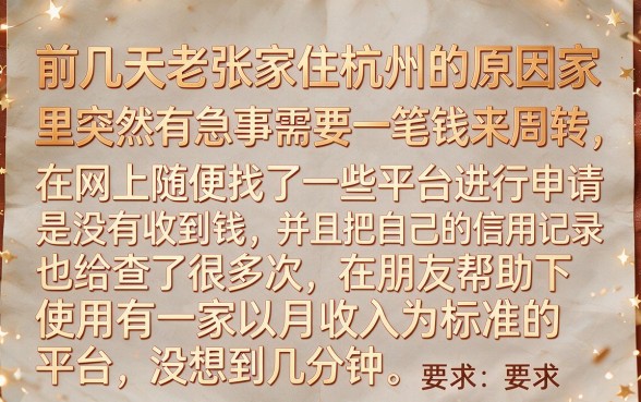 能急速下款的网贷口子有哪些，概括五个最新能下来钱的平台
