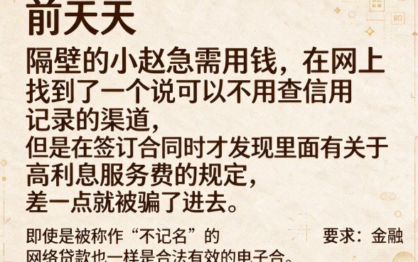 不上征信的网用签合同吗，条列5个无视黑白的最新贷款口子