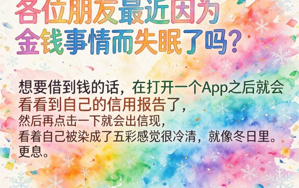 公积金网贷秒下口子2026，汇总5个征信花了能网贷的口子