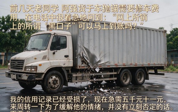 有没有黑口子当天下款的，深入剖析5个5000块贷款秒下软件