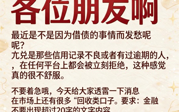 回收类口子不上征信的，筛选5个无视黑白户最新口子
