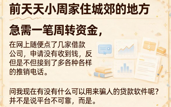 人品贷多久可以拿到贷款资金，归集5个最新能下来钱的软件