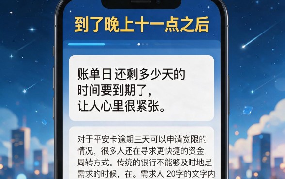 平安信用卡延期3天还款，揭秘五个5000块贷款秒下软件