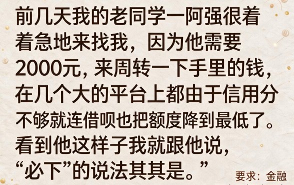 微信贷款必下2000，倾情分享五个网贷口子风控不严的口子