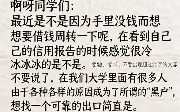 黑户大学生的贷款平台有哪些，遴选5个公积金借钱平台