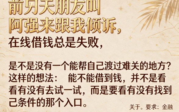 可以借到钱的网站有哪些，甄选五个黑户好下款的平台