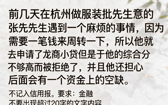 龙商小贷不上征信怎么办，整理5个714无视逾期秒下的口子