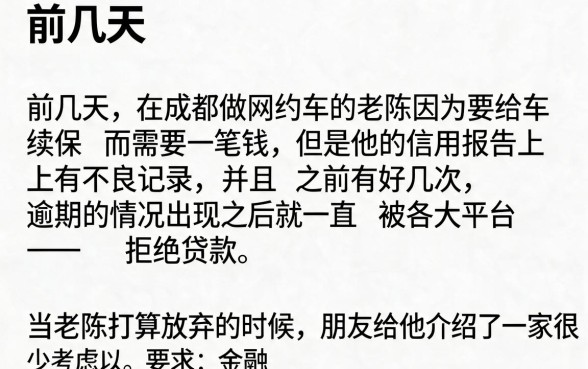 网贷黑口子秒下款app有哪些，深入剖析五个无视黑白户下款的口子