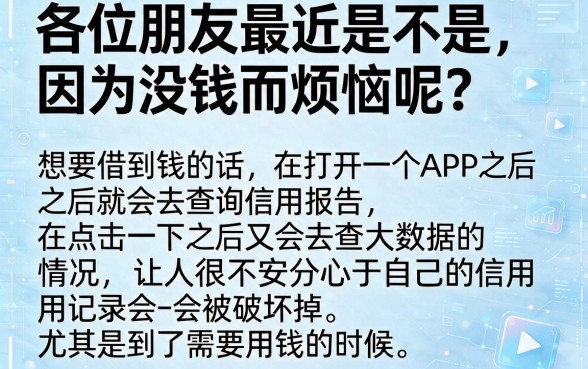 不查征信的公积金贷款口子，详尽说明5个急用钱5000快审快贷无需征信平台