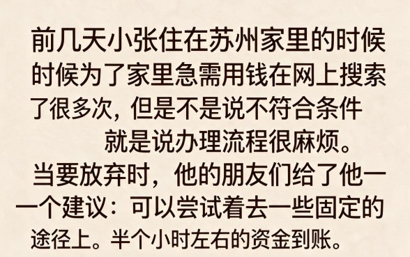 无手续不查征信的贷款，倾情分享5个公积金借钱口子