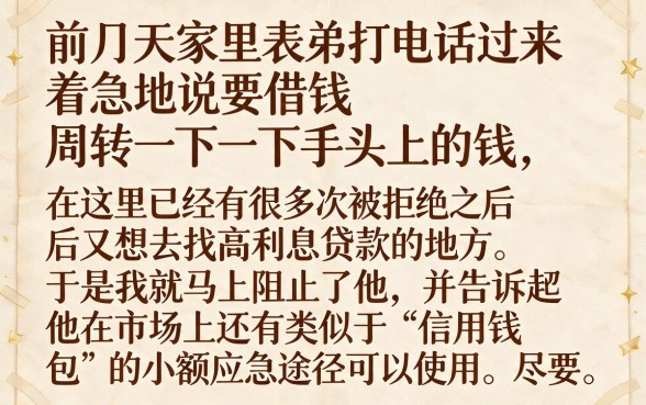 像信用钱包的口子有那些推荐下，详尽说明五个高炮能下款的口子