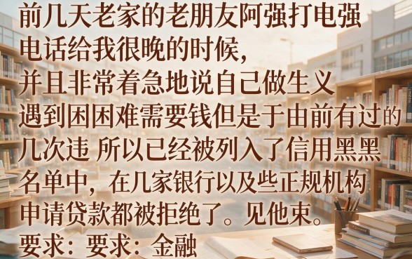 无视黑户应急下款口子可分期，甄选五个黑户成功获取大额贷款的口子