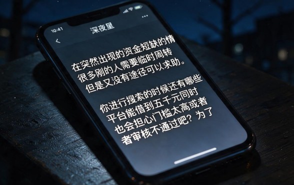 还有什么平台可以借钱5000块，概览五个网贷容易下款18岁的软件