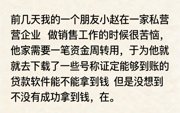 像芸豆分借款app下载一样安全的网贷软件，汇整5个无视黑户花户必下款口子