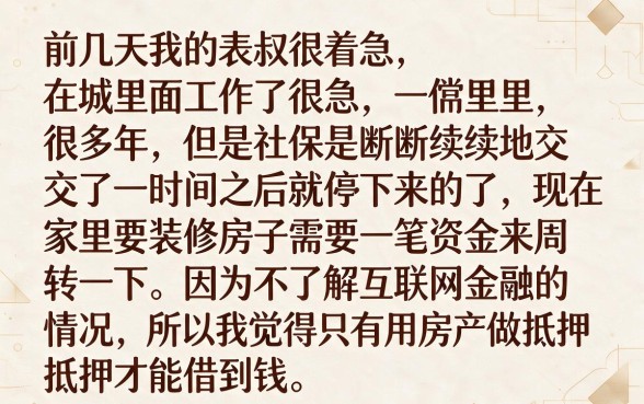 凭社保可以下款的口子，整理五个无视一切是人就下款的软件
