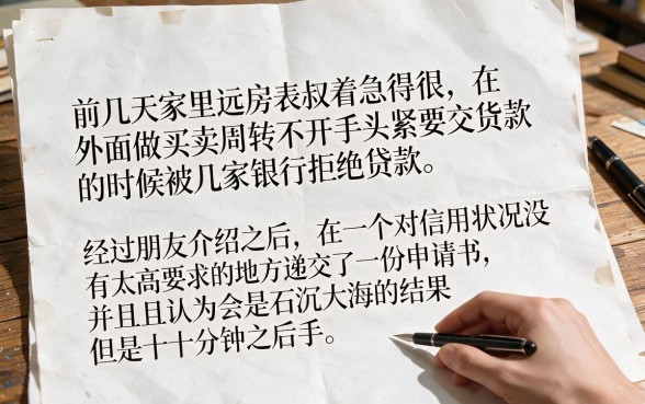 不看征信线上放款的借贷平台，遴选五个网贷黑户必过app