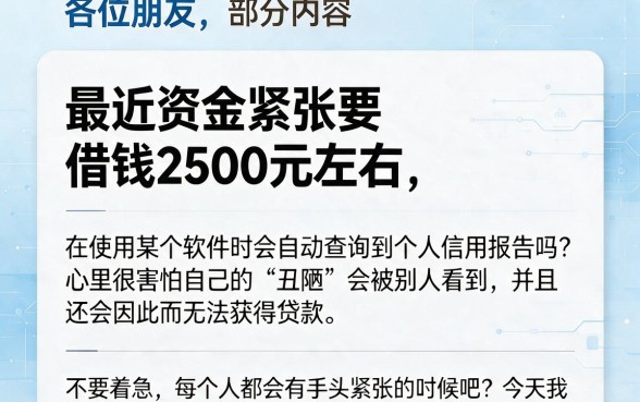 贷款2500必过的app，归集5个正规不看征信的小额贷款口子