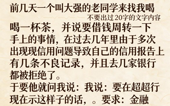 网贷十万额度门槛低的，枚举五个征信瑕疵也能借网贷轻松下款的口子