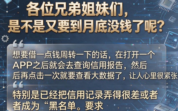 不查征信大额借款2026，概览5个黑户借钱0门槛极速下款app