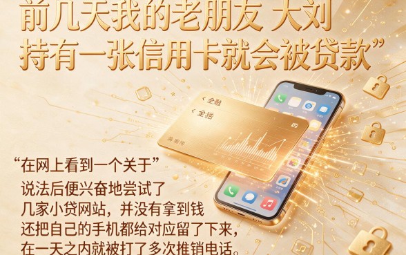那个口子是有信用卡必下的，归集五个靠谱的借款口子