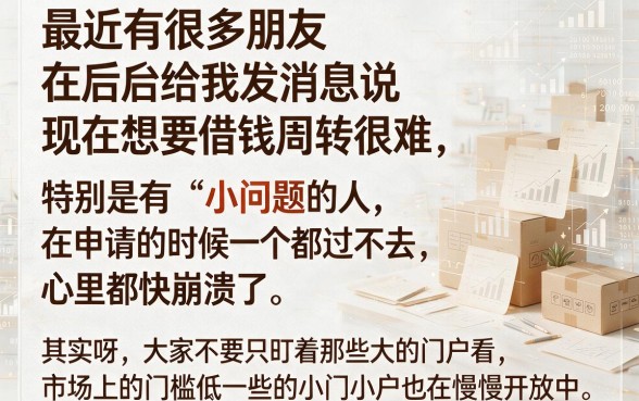 铜板花系列新口子疑似放水一波，罗列五个芝麻分负面借款的平台