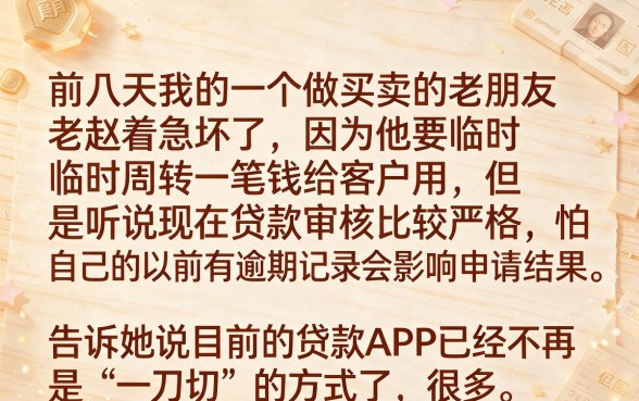 最新贷款app哪个好容易下来，整理五个无视黑白必下款的网贷软件