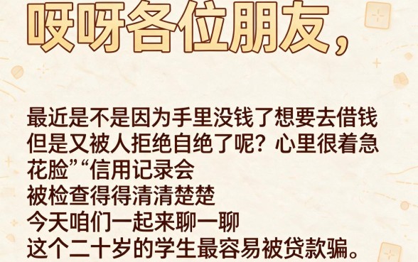20岁哪些口子容易下款，整理五个黑户能下款的app