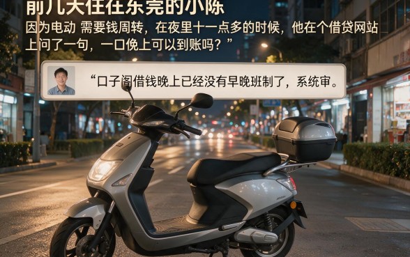 口子阁借款晚上放款吗，精选5个新号易贷速审秒下款app
