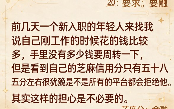 芝麻信用低小额贷款怎么样申请，规整五个比较好的小额贷款软件