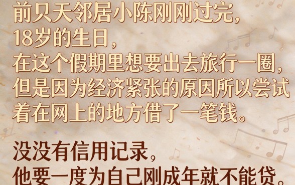 年满十八岁的借钱平台，汇整5个轻松借款无征信记录的平台