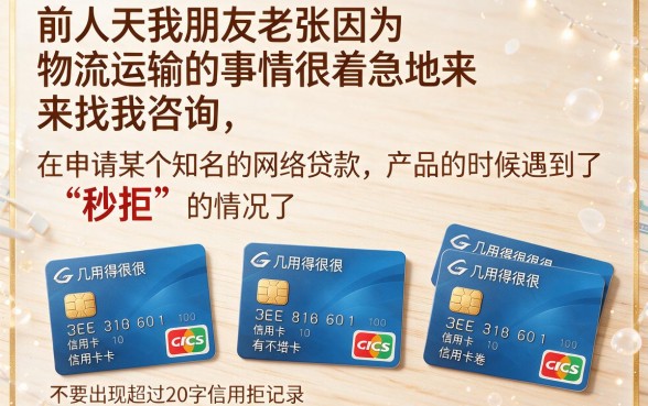 网贷秒拒征信好有信用卡，遴选5个手机小额黑户快速贷款口子