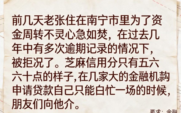 黑户芝麻分550包下款的口子，遴选五个急用不求评分快借无忧的软件