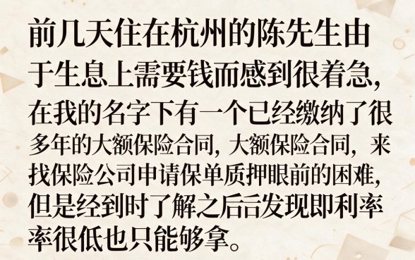 保单贷款能贷多少钱利息怎么算，深入剖析五个逾期太多能下款平台