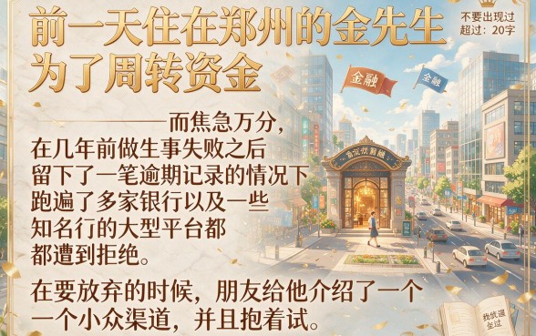 2026门槛低的贷款口子，精选五个黑户无条件下款的口子