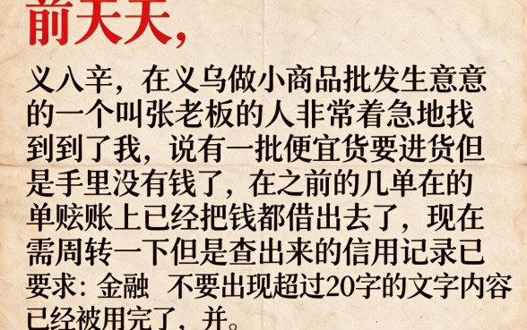 征信黑花了可以做零首付吗，枚举5个黑户也能借款的口子