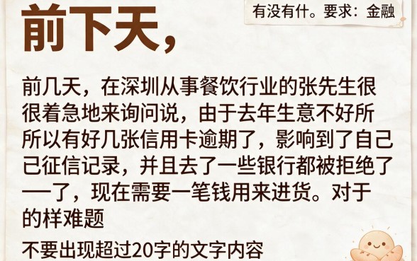 有过逾期还有什么平台可以贷款，鼎力推荐5个芝麻信用439分下款的软件