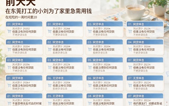借钱太多被平台拒绝了怎么办，汇总五个芝麻信用439分下款的软件