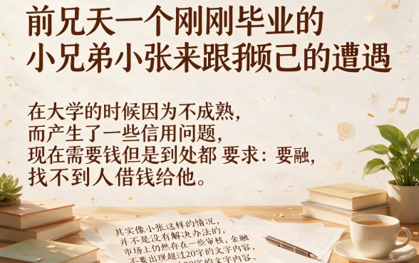 黑户大学生贷款的正规口子有哪些，汇总五个逾期太多能下款平台
