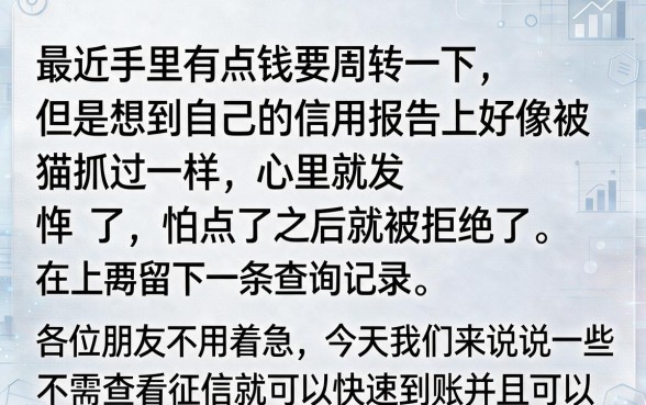 有没有下5000的口子分期，甄选五个不上征信报告的贷款平台